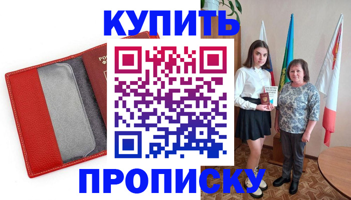 временная регистрация поиск в Истре